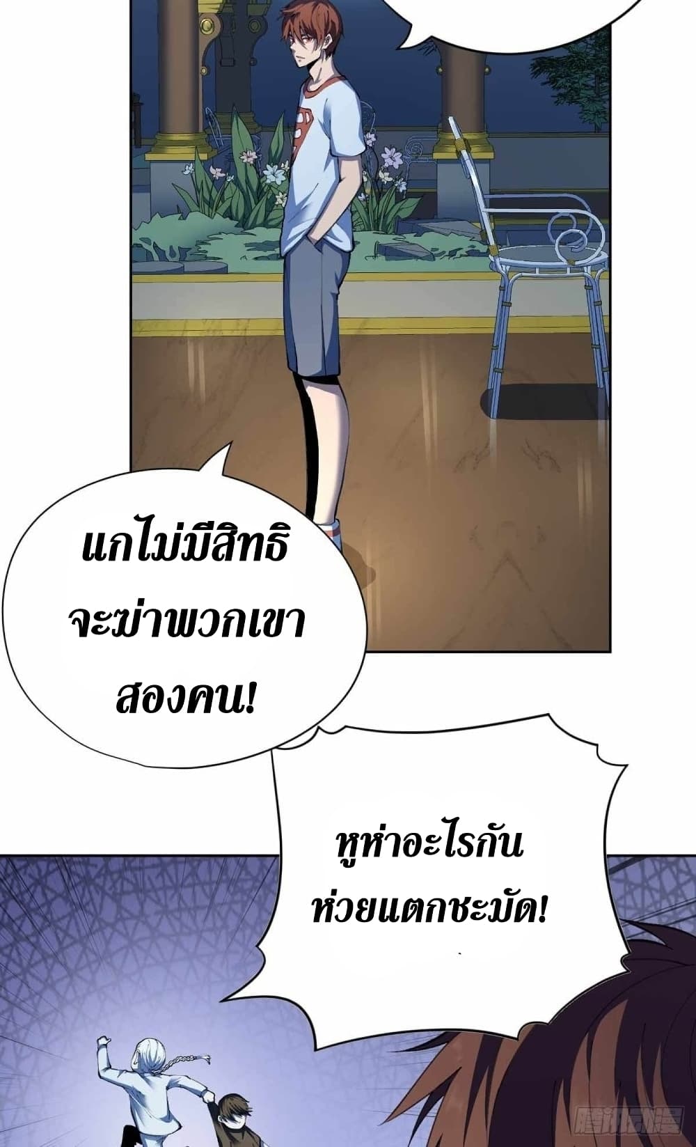 Wang Pai Shen Yi ตอนที่ 30 (17)